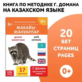 Книга по методике г. домана