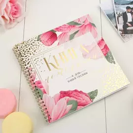 Книга пожеланий