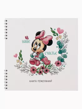Книга пожеланий на пружине, 21.721 см, минни маус