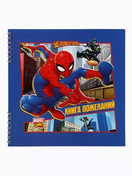 Книга пожеланий на пружине, 21.721 см, человек-паук