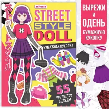 Книга с бумажной куколкой