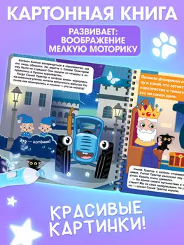Книга с фонариком