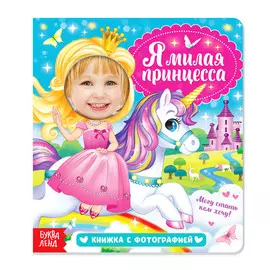 Книга с фотографией