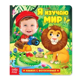 Книга с фотографией