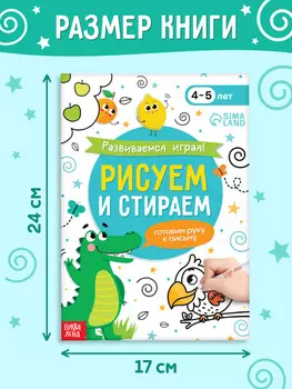 Книга с маркером