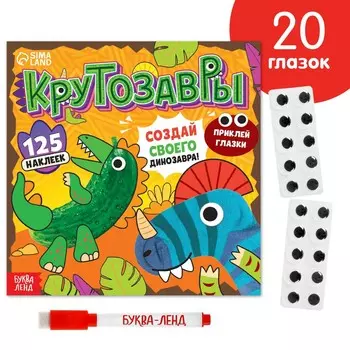 Книга с многоразовыми наклейками