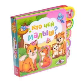 Книга с мягкими пазлами eva