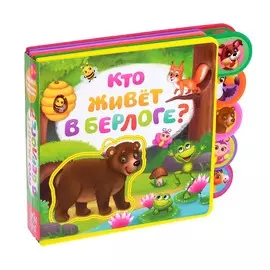 Книга с мягкими пазлами eva