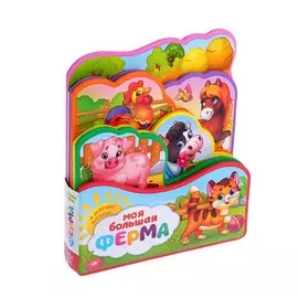 Книга с мягкими пазлами eva