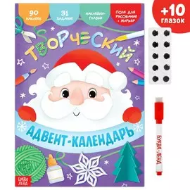 Книга с наклейками