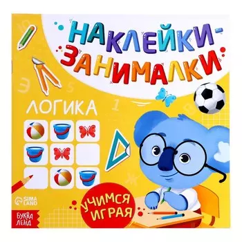 Книжка с наклейками