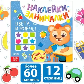 Книжка с наклейками