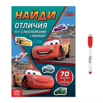 Книга с наклейками