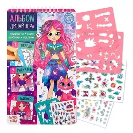 Книга с наклейками и трафаретами