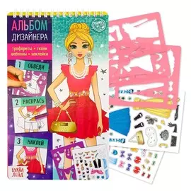 Книга с наклейками и трафаретами