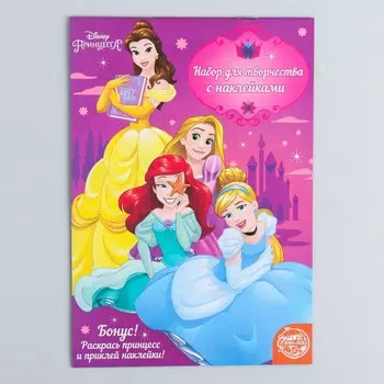 Книга с наклейками, набор для творчества детский