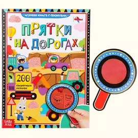 Книга с секретами