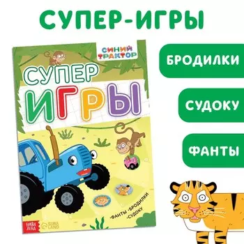 Книга с заданиями