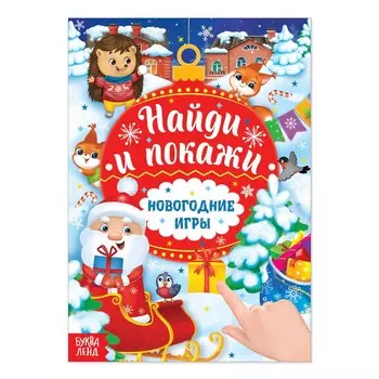 Книга с заданиями