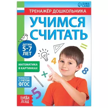 Книга с заданиями