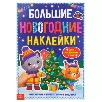Книга с заданиями