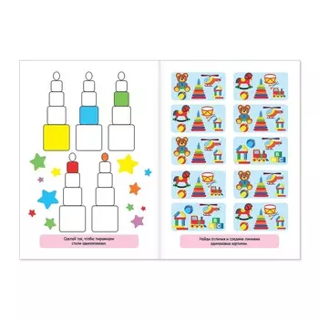 Книга с заданиями