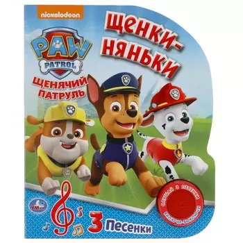 Книга Щенячий Патруль, Умка 9785506036203
