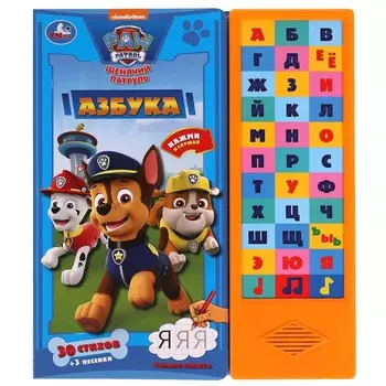 Книга Щенячий Патруль, Умка 9785506039570