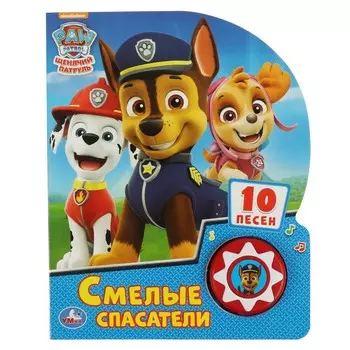 Книга Щенячий Патруль, Умка 9785506039587