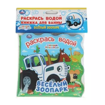 Книга СИНИЙ ТРАКТОР, Умка 9785506048411