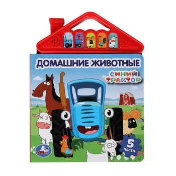 Книга СИНИЙ ТРАКТОР, Умка 9785506080510