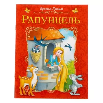 Книга сказка