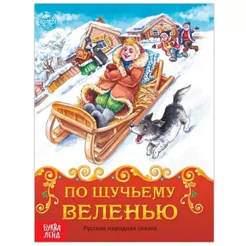 Книга сказка