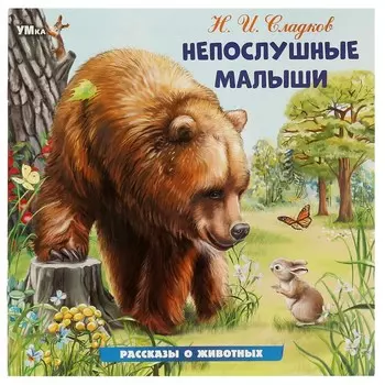 Книга СЛАДКОВ Н