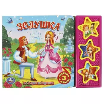 Книга СОЮЗМУЛЬТФИЛЬМ, Умка 9785506003496