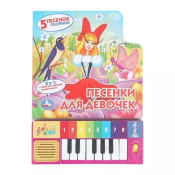Книга СОЮЗМУЛЬТФИЛЬМ, Умка 9785506005728