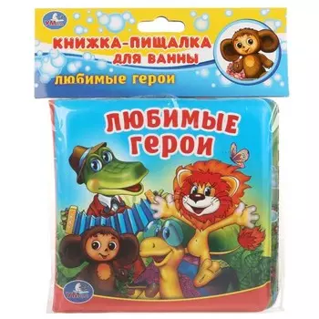 Книга СОЮЗМУЛЬТФИЛЬМ, Умка 9785506017981