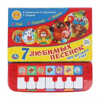 Книга СОЮЗМУЛЬТФИЛЬМ, Умка 9785506020639