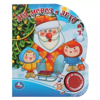 Книга СОЮЗМУЛЬТФИЛЬМ, Умка 9785506022053