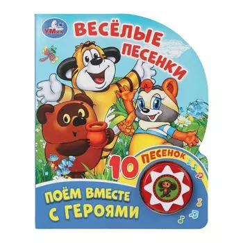 Книга СОЮЗМУЛЬТФИЛЬМ, Умка 9785506027225