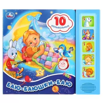 Книга СОЮЗМУЛЬТФИЛЬМ, Умка 9785506031710