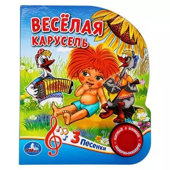 Книга СОЮЗМУЛЬТФИЛЬМ, Умка 9785506032465