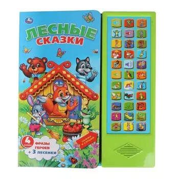 Книга СОЮЗМУЛЬТФИЛЬМ, Умка 9785506034070