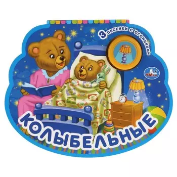 Книга СОЮЗМУЛЬТФИЛЬМ, Умка 9785506040217