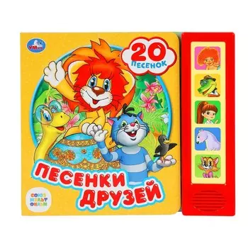 Книга СОЮЗМУЛЬТФИЛЬМ, Умка 9785506045038
