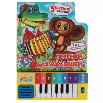 Книга СОЮЗМУЛЬТФИЛЬМ, Умка 9785506051039