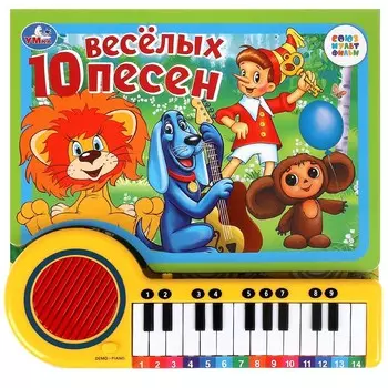 Книга СОЮЗМУЛЬТФИЛЬМ, Умка 9785506071037