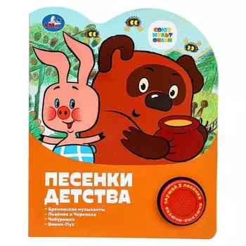 Книга СОЮЗМУЛЬТФИЛЬМ, Умка 9785506075493