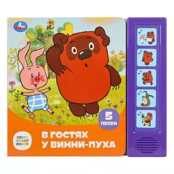 Книга СОЮЗМУЛЬТФИЛЬМ, Умка 9785506085270