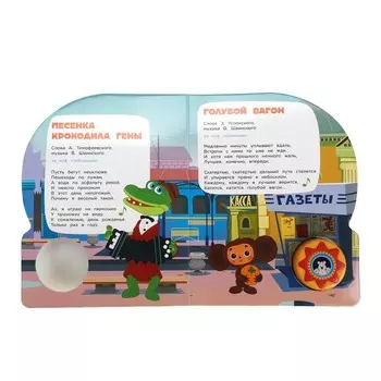 Книга СОЮЗМУЛЬТФИЛЬМ, Умка 9785506087885